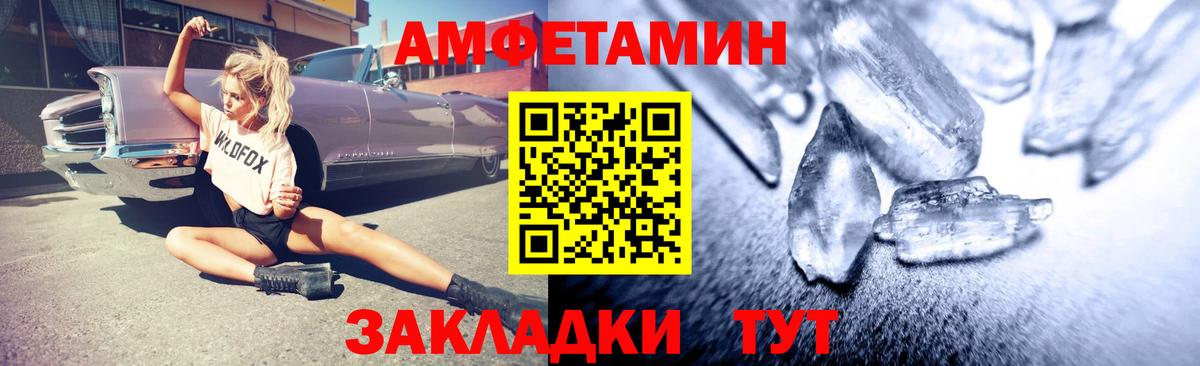 Amphetamine Premium Шахты