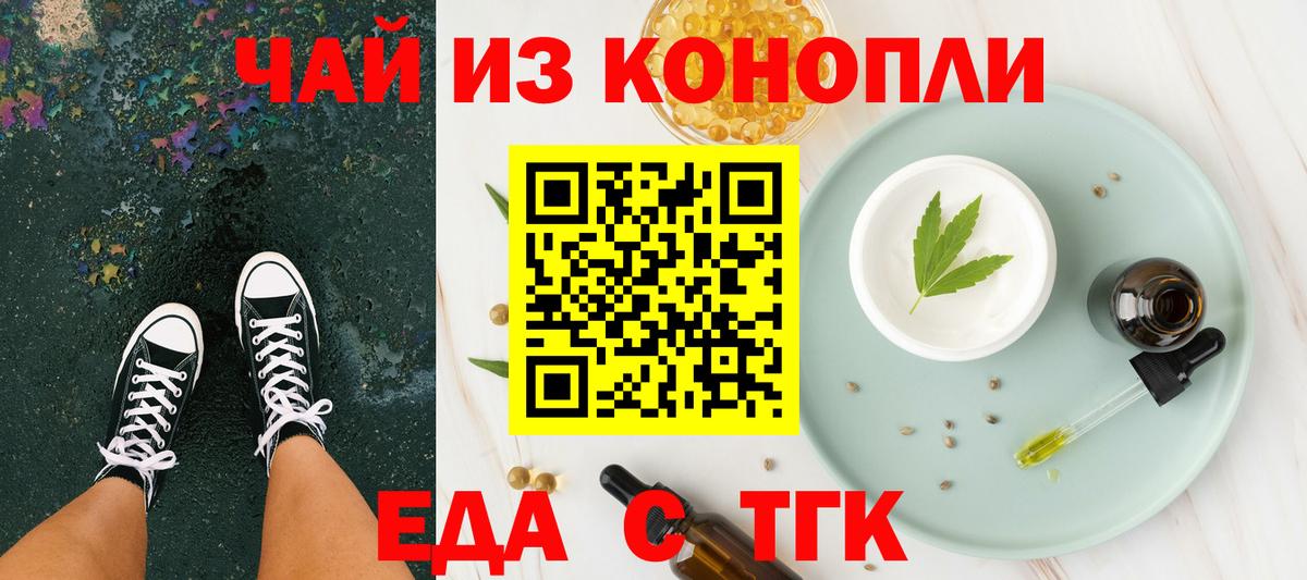 Canna-Cookies конопля  Вход с VPN  Шахты 