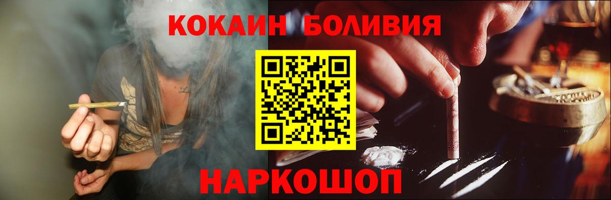 Cocaine Fish Scale  КОКАИН 97%  Шахты  Вход с VPN 