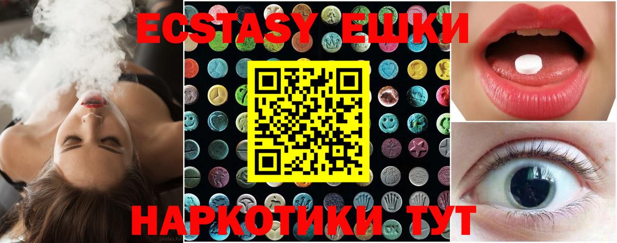 ЭКСТАЗИ Cube Шахты