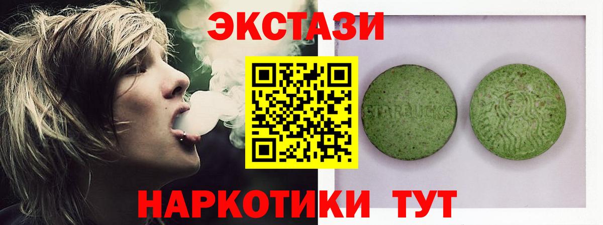 Шахты  ЭКСТАЗИ 280мг  Ecstasy таблы  Вход с VPN 