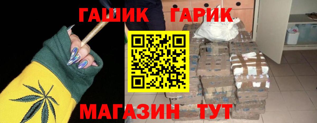 Шахты  ГАШ Premium  Вход с VPN  ГАШ убойный 