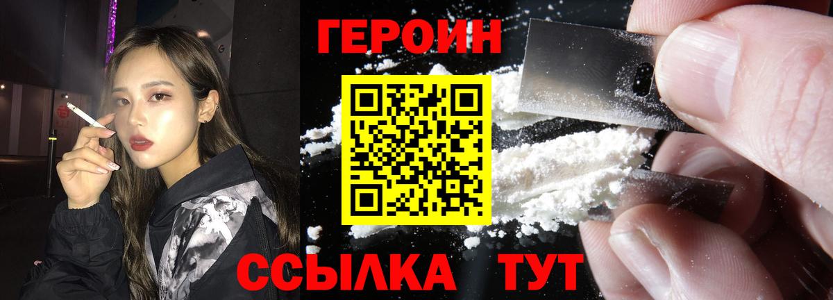 Героин  Вход с VPN  Шахты  Героин афганец 