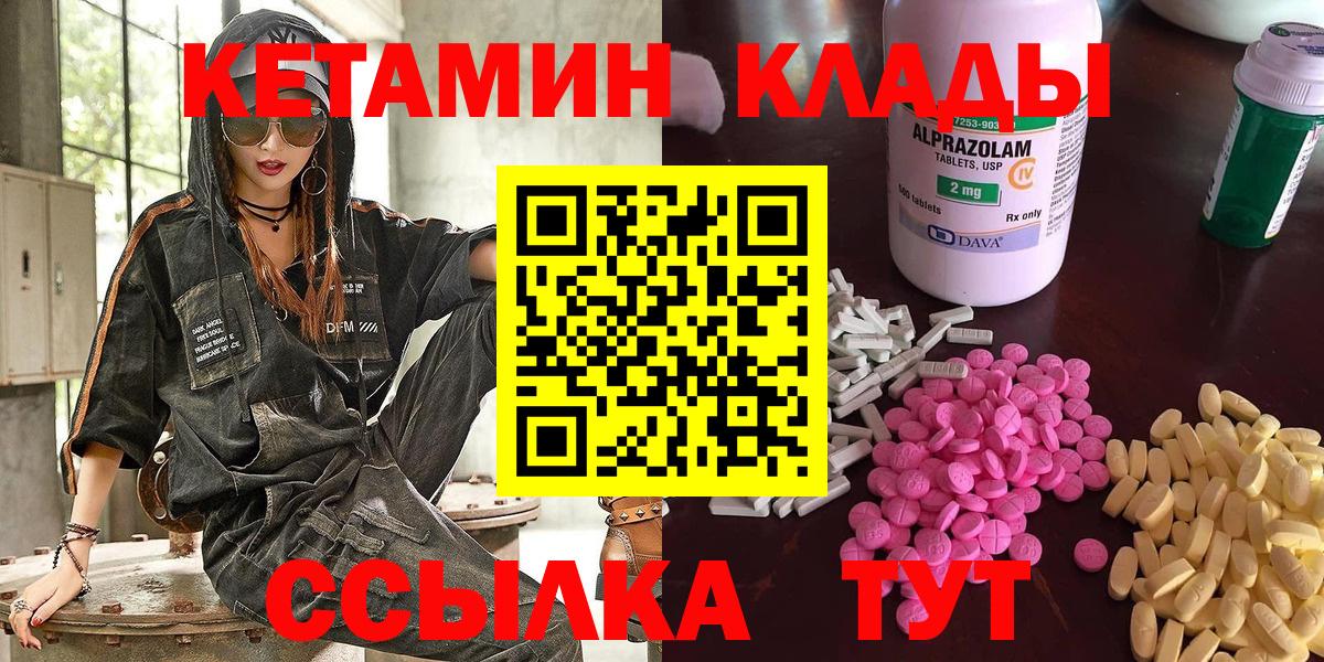 КЕТАМИН VHQ Шахты