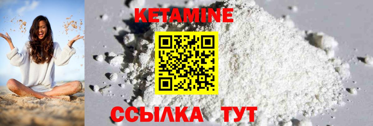 КЕТАМИН ketamine  гидра онион  Шахты  Вход с VPN  Кетамин VHQ 