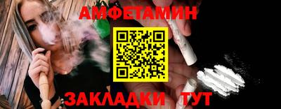 амфетамин Ливны