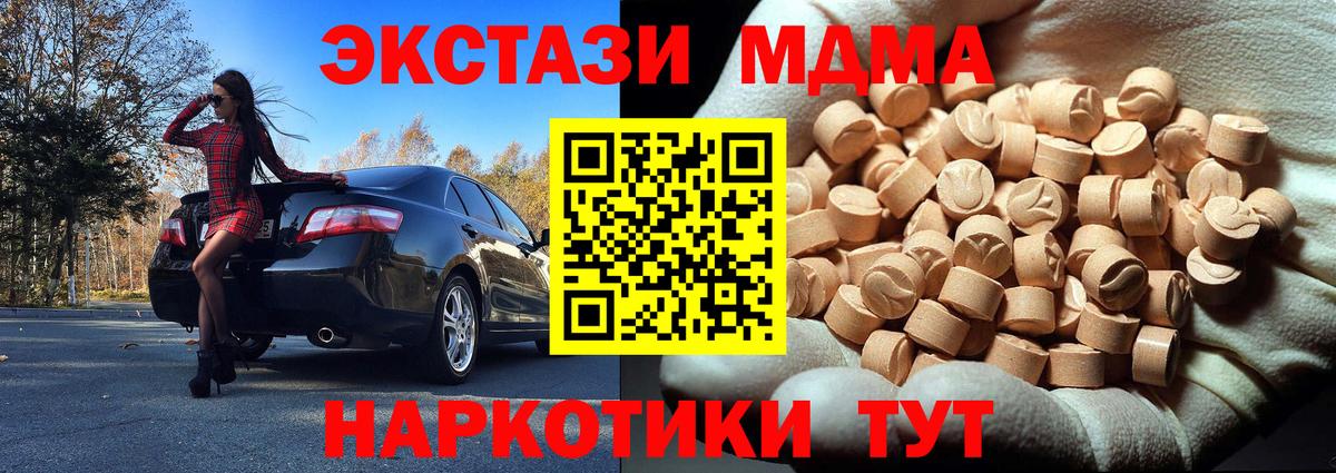 МДМА crystal Шахты
