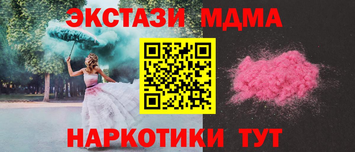 MDMA молли  Вход с VPN  МДМА Molly  Шахты 