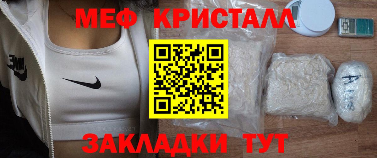 Шахты  МЕФ VHQ  МЕФ  Меф  Вход с VPN  Мефедрон mephedrone 