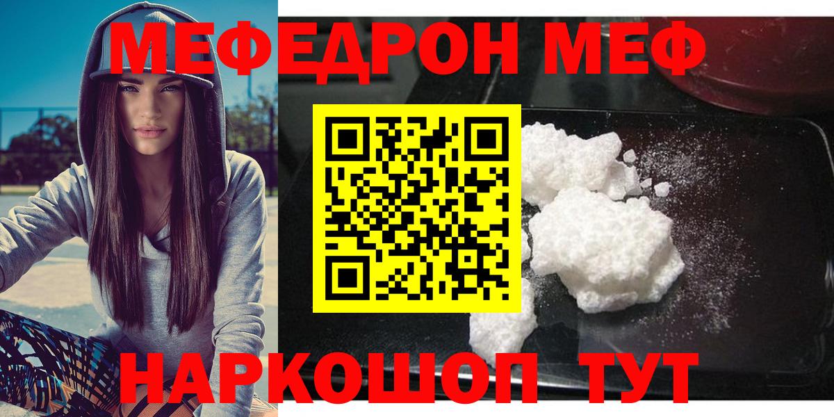 МЕФ Шахты