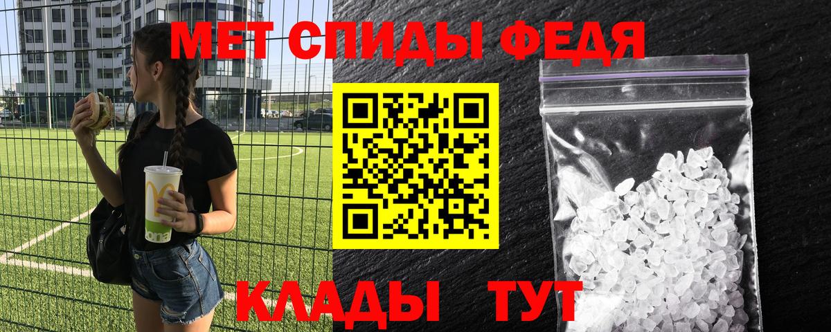 МЕТАМФЕТАМИН Декстрометамфетамин 99.9%  МЕТАМФЕТАМИН Декстрометамфетамин 99.9%  Шахты  Вход с VPN 