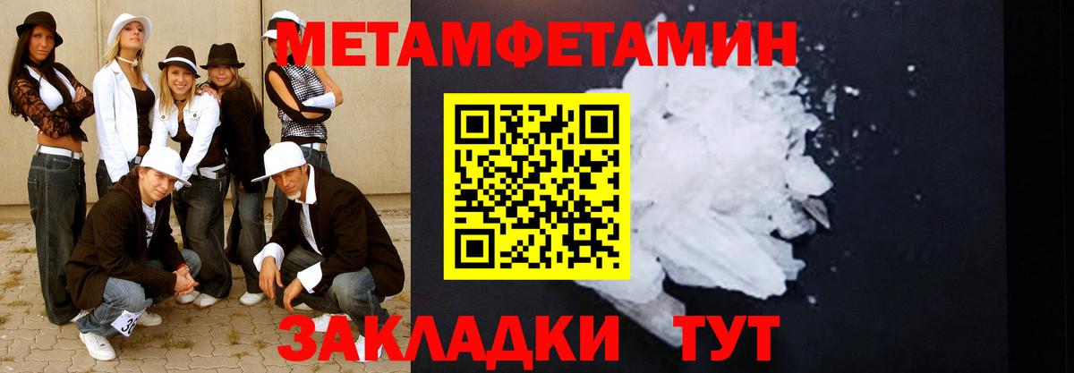 Первитин Декстрометамфетамин 99.9% Шахты