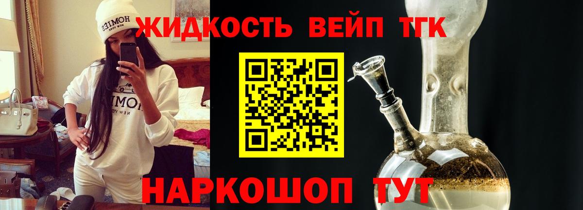 Дистиллят ТГК THC oil  Дистиллят ТГК Wax  Шахты  Вход с VPN 