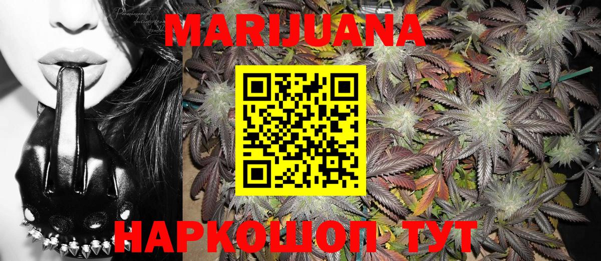 Шахты  Шишки марихуана OG Kush  Канабис Ganja  Конопля AK-47  Вход с VPN 